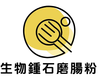 生物鍾石磨腸粉